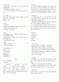 조선대학교 생활속의 응급처치 시험 족보 및 수업 정리 29페이지