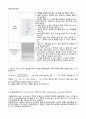 [일반화학실험 A+ 1등 레포트] 용액의 밀도 - 음료수의 당도 예비 보고서 7페이지