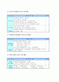 (사회복지행정론) 사회복지조직 커뮤니케이션과 사회복지기관 사례분석 16페이지