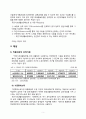 공공부조란 무엇인가 - 공공부조, 한국 미국 비교 7페이지