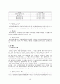 사회복지학과 가족복지론과제 입양가족에 대하여 11페이지