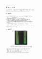 [고분자기초실험 레포트] 칼럼 크로마토그래피 (Colunm chromatography) 3페이지