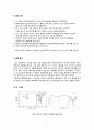 [중합공학실험 1] Bulk Polymerization of PMMA 5페이지