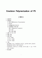 [중합공학실험 1] Emulsion Polymerization of PS 1페이지