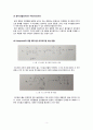 [중합공학실험 1] Solution Polymerization of PS 3페이지