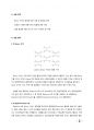 [중합공학실험 2] Synthesis of Epoxy resin 2페이지