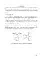 [중합공학실험 2] Synthesis of Epoxy resin 4페이지