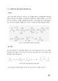 [중합공학실험 2] Synthesis of Polyvinylalcohol 9페이지