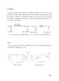 [중합공학실험 2] Synthesis of Polyvinylalcohol_결과레포트 2페이지