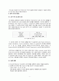 [고분자재료설계 레포트] PART 1 (Polystyrene를 설계 후 C의 값 도출 및 분석) 8페이지