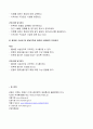 방송통신대 간호학과 3학년 지역사회간호학 과제물, 본인이 거주하는 시,군,구를 단위로 하여 지역사회간호과정 사례보고서를 작성해보시오. 7페이지