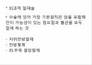 대장암의 진단 & 수술적 치료종류 9페이지