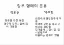 대장암의 진단 & 수술적 치료종류 15페이지