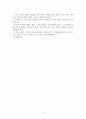 NO59[완성]자소서[상품기획,경제학,업체교육,봉사,(주)자동차(홍보,사보제작업무),재정분야,면접,신입 6페이지
