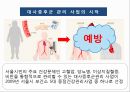 [보건영양학] 중구보건소를 통해 알아본 대사증후군 관리 사업 발표 자료 ( PPT, 파워포인트 ) 12페이지