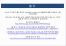 [보건영양학] 중구보건소를 통해 알아본 대사증후군 관리 사업 발표 자료 ( PPT, 파워포인트 ) 40페이지