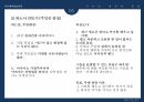 [실제 A+ 받은 자료] 디자인 씽킹과 창업 15페이지