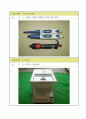 연구제안서_콘크리트 염화물 분석수행 지원 용역_2015 12페이지