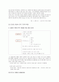 도요타의 조직혁신과 조직위기에 따른 조직설계 방향 13페이지