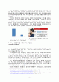 ‘왕홍(網紅)’신드롬 속 중국의 인터넷 개인방송 : 를 중심으로 5페이지