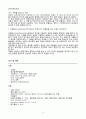 [일반화학실험 A+ 1등 자료] 실험 2. 여러가지 수화물 예비보고서 9페이지