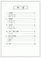 수업지도안 2페이지