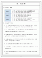 수업지도안 9페이지