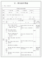 수업지도안 11페이지