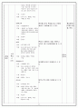 수업지도안 13페이지