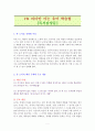 1% 리더만 아는 유머 학습법 [독서감상문] 1페이지