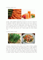 미용과 관여된 음식물의 섭취방법과 상관관계 2페이지