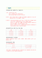 충남대 졸업시험[토목공학과]복원 6페이지