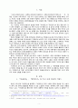 ‘아Q정전’, ‘광인일기’를 통해 본 우리 사회 - ‘허언증 갤러리’를 중심으로 (중국입문 A+ 에세이) 3페이지