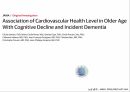 Association of Cardiovascular Health Level in Older Age with Cognitive Decline and Incident Dementia JAMA 논문 발표자료 1페이지