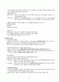 [청소년지도사 1급] 자격증 소지자의 응시 전과목(5과목) 완벽 심화 요약 정리 23페이지