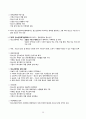 [청소년지도사 1급] 자격증 소지자의 응시 전과목(5과목) 완벽 심화 요약 정리 38페이지