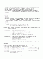 [청소년지도사 1급] 자격증 소지자의 응시 전과목(5과목) 완벽 심화 요약 정리 56페이지