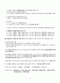 [청소년지도사 1급] 자격증 소지자의 응시 전과목(5과목) 완벽 심화 요약 정리 70페이지