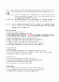 [청소년지도사 1급] 자격증 소지자의 응시 전과목(5과목) 완벽 심화 요약 정리 76페이지