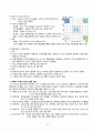 [청소년지도사 1급] 자격증 소지자의 응시 전과목(5과목) 완벽 심화 요약 정리 80페이지