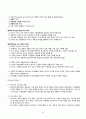 [청소년지도사 1급] 자격증 소지자의 응시 전과목(5과목) 완벽 심화 요약 정리 84페이지