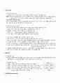 [청소년지도사 1급] 자격증 소지자의 응시 전과목(5과목) 완벽 심화 요약 정리 88페이지