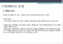 DUREX의 성공요인,사회인식,소셜마케팅,SWOT 분석,건강과 섹스,듀렉스의 경쟁사,유니더스 13페이지