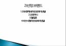 대부업 광고,대부업의 정의,러쉬앤캐쉬,산와머니,웰컴론,미즈사랑 4페이지