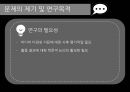 미디어다양성 지수,미디어 다양성,DI 지수와 KEK 지수,미디어 다양성 연구,시청점유율 5페이지