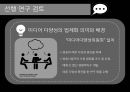 미디어다양성 지수,미디어 다양성,DI 지수와 KEK 지수,미디어 다양성 연구,시청점유율 7페이지