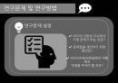 미디어다양성 지수,미디어 다양성,DI 지수와 KEK 지수,미디어 다양성 연구,시청점유율 16페이지