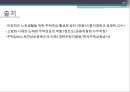 주택연금 개요,주택연금의 문제점,주택연금,공적 연금제도의 한계,해외사례 26페이지