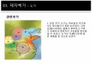 중국문화사,제자백가,춘추 전국의 정의,제자백가의 정의,도가,유가,병가,법가 13페이지