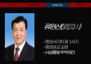 지도부 리더십,리더십,G2의 중국,5세대 리더십,정치개혁,경제개혁,민생안정 19페이지
